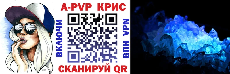 A-PVP Соль  как найти   Данков 
