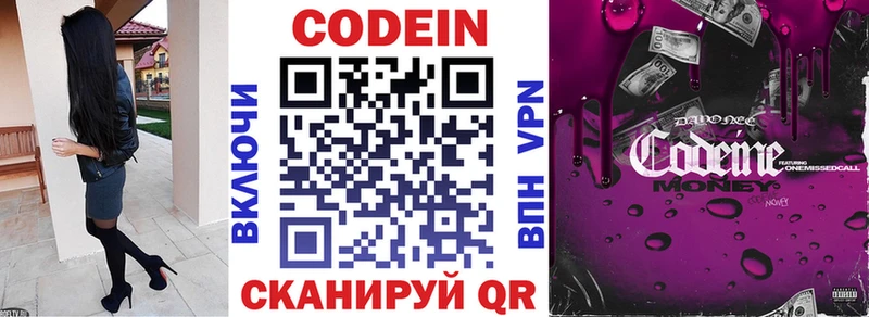Кодеин Purple Drank  гидра ТОР  Данков  продажа наркотиков 