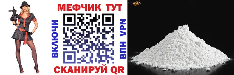 Мефедрон мука  где найти наркотики  Данков 
