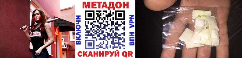 МЕТАДОН кристалл Данков
