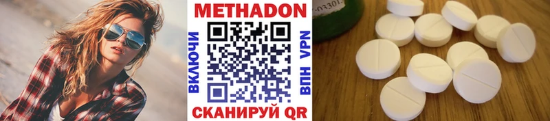 цены наркотик  ссылка на мегу ТОР  Метадон кристалл  Данков 